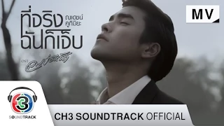  ost official mv