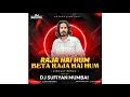 Download Lagu 💥 RAJA HAI HUM BETA RAJA HAI HUM 💥 [ CIRCUIT REMIX ] DJ SUFIYAN..💥🔥