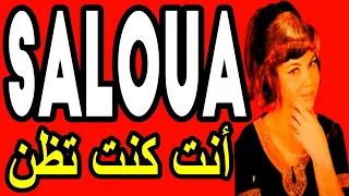 SALOUA Enta Kount Eddone سلوى الجزائرية أنت كنت تظن 