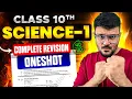 Lagu 💯SCIENCE - 1 FINAL REVISION ONE SHOT ✅ Class 10th Maharashtra State Board