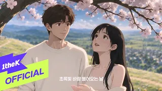 [MV] Standing Egg(스탠딩 에그) _ Rainbow(무지개) (FEAT. yuNdAk Of OBROJECT(윤닭 OF 오브로젝트))
