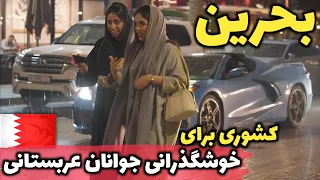 آخرین کشور جدا شده از ایران آشنایی با کشور بحرین کوچکترین کشور خاورمیانه 