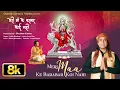 Download Lagu Meri Maa Ke Barabar Koi Nahi 8K Video | Jubin Nautiyal | Payal Dev | Manoj M | Bhushan Kumar