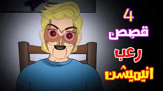 قصص رعب انيميشن مجموعة قصص نصف شهر اكتوبر هلاوس الرعب 