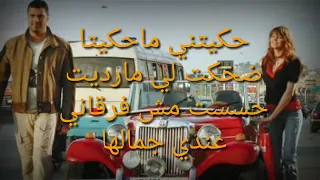 شفتا بشارع الحمرا فارس كرم مع الكلمات  شفتا بشارع الحمرا فارس كرم مع الكلمات