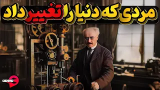 دیزل مردی که دنیا را تغییر داد و ناگهان ناپدید شد  دیزل مردی که دنیا را تغییر داد و ناگهان ناپدید شد