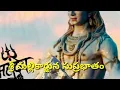 Download Lagu శ్రీశైల మల్లికార్జున సుప్రభాతం - Srisaila mallikarjuna suprabatham
