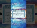 Download Lagu Surah Al-Zalzalah (الزلزلة‎) Beautiful Recitation By | Sheikh Abdul Rahman Al-Sudais |