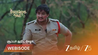 Salangai Oli | EP - 684 | Webisode 2 | Aug 28 2026 | Zee Tamil