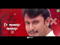 O Manase Manase | GAJA | Darshan | Navya Nair | V.Harikrishana