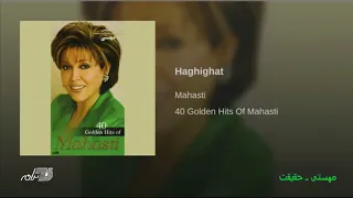 Mahasti Haghighat مهستی ـ حقیقت 