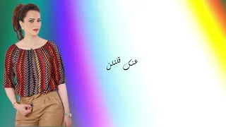 بتول بني البنت العربية Albint Alarabia BatoulBouni 