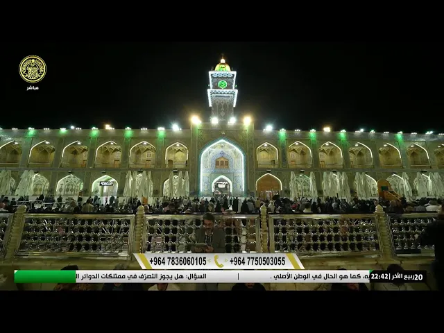 #فضائية_العتبة_العلوية_المقدسة #IMAM_ALI_TV