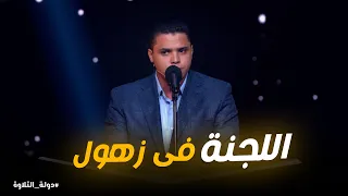دولة التلاوة     استمع لتلاوة محمد كامل الهادئة والمريحة دندنها