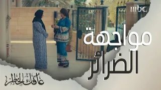 لاوريكي أيام سودة أنت  وبناتك دخلت بالحيلة على ضرتها ثم هددتها   وش ردت عليها   دندنها