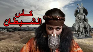 كأس الشيطان تأليف أحمد إبراهيم قناة صوت الحكاية بصوت حسام جاد 