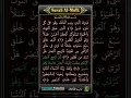 Lagu Surah Al-Mulk سورة الملك Ayat-1-5 #tilawat #quranrecitation #shotrs #islamicproductions #quran