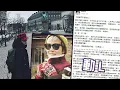 芬蘭旅遊被性騷擾 「鹹濕屋主」對住何韻詩動L