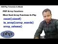 Php Array Functions In Hindi Most Used Array Functions In Php Php Tutorial In Hindi