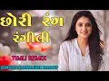 Download Lagu Chhori rang rangili Timli Remix 2025 Singer Kamlesh Barot Timli Remix 2025