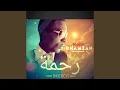 Download Lagu Rahma (Mercy)