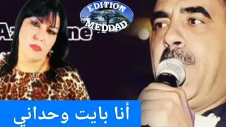 Azzedine Et Chaba Kheira Ana Bayet Wahdani 