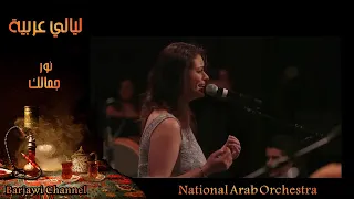 آمنت بالله نور جمالك دندنها