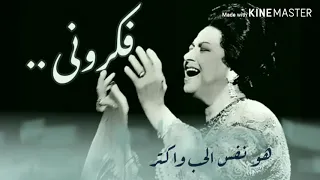 أم كلثوم   اللى جوه القلب دندنها