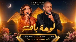 أنغام   تامر عاشور  أقوى دويتو بشكل جديد                                        دندنها