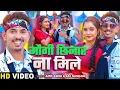 Lagu Maugi Gor Mile Chahe Kariya Baki Chhinar Na Mile | Maugi Chhinar Na Mile Amit Ashik |Maghi Song 2024