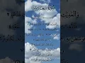 Download Lagu Most Beautiful Voice 😍 Surah Al Adiyat #egzonibrahimi #quran #surah #surahadiyat
