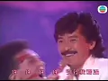 林子祥 ~ 十分十二吋【1985年白金巨星耀保良】
