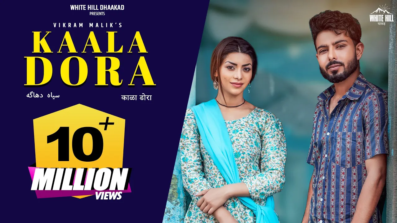 KAALA DORA | Vikram Malik | Meenakshi Sharma | Latest Haryanvi Songs 2022 | Kala Sa Dhaga Re Maa