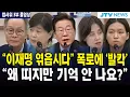 Download Lagu (🔴 풀영상 법사위 3부) \