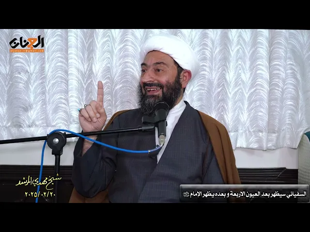 ⁣السفیاني سیحکم العراق  بعد حکومة العیون الاربعة ثم ظهور الامام