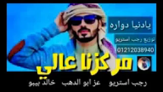 مهرجان الضغط العالي    عز ابو الدهب  مامو مشاكل  فوزي العزومي  رجب استريو دندنها