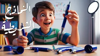 درس 4 وحدة 2 النماذج الشريطية والمتغيرات والمسائل الكلامية للصف الرابع الابتدائي 