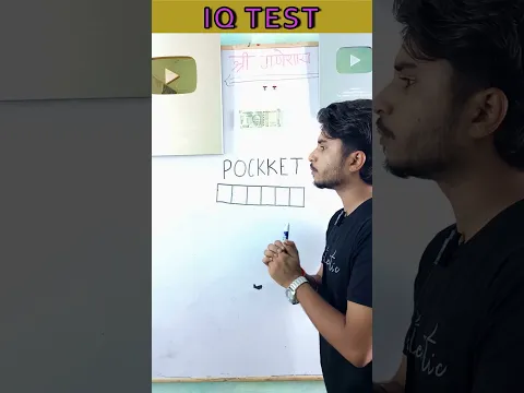 Make a word from POCKKET | #youtube #challenge #iqtest #iq #shorts #ytshorts #puzzle #braingames