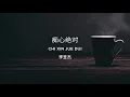 Sam Lee 李圣杰【 Absolute Obsession 痴心绝对 】