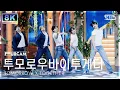 Download Lagu [초고화질 8K] 투모로우바이투게더 'Love Language' (TOMORROW X TOGETHER FullCam) @SBS Inkigayo 250504