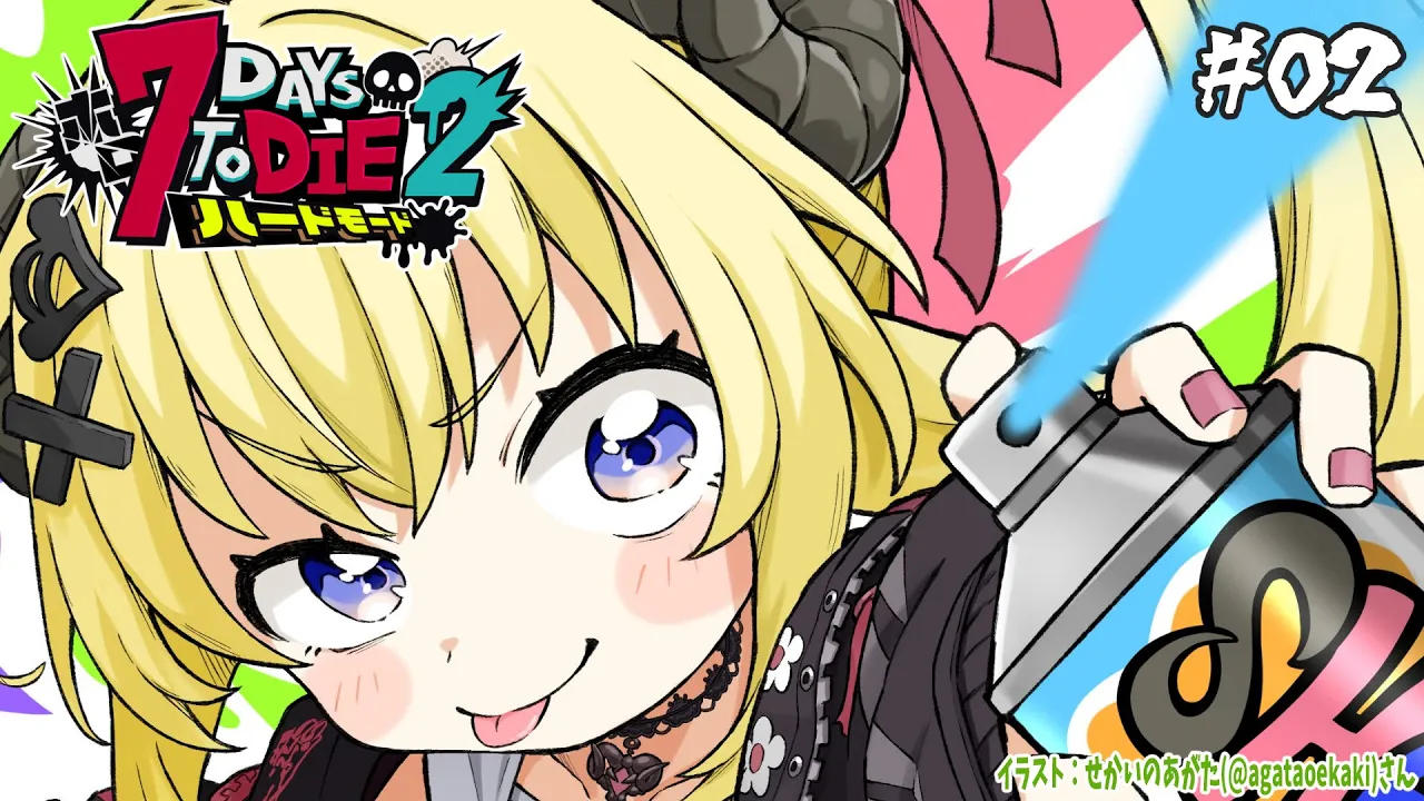 【 #ホロ7DTDハード | DAY2 】DAY2（実質今日がDAY1）の羊！７Days to Die！【角巻わため/ホロライブ４期生】
