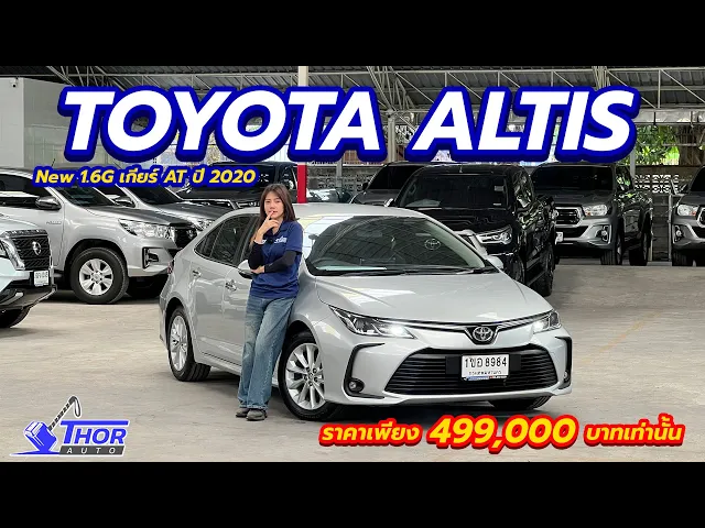 TOYOTA ALTIS New 1.6G ปี 2020
