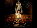 Namu Hanuman (feat. Om Baraiya) - Jigardan Gadhvi & Devraj Bha Gadhvi