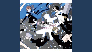 かしましかしまっ！