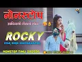 Download Lagu Nonstop Timli Song 2025 | Rocky Star Bend | नोन स्टोप टीमली | Rocky Bulet | #pintuRockyonly1