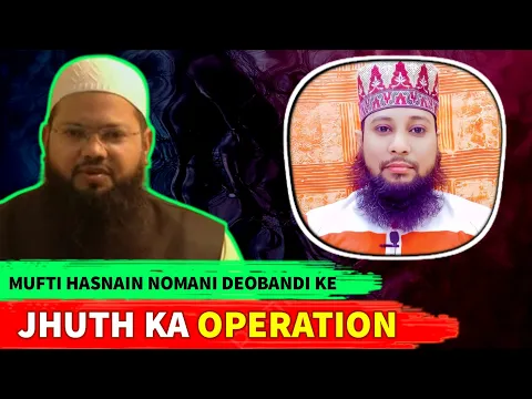 re: mufti hasnain nomani ke jhuth ke operation | Deoband ke kufriya aqeede | ashraf ali thanvi kafir