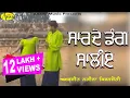 Download Lagu Amarjeet Nagina l kiranjoti l Sarde Dang Saliye l Latest Punjabi Songs 2023 @AnandMusicOfficialbti