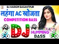 Lagu Lahanga AC Khojata Dj Remix | Humming Bass | Competition Song 2025 | Badal Bawali | Dj Hariom Music 