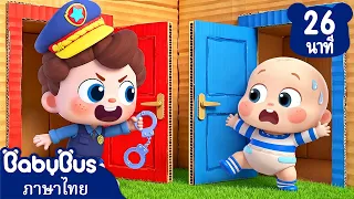 ห้องกระดาษแข็ง | เพลงเด็ก | การ์ตูนเด็ก | เบบี้บัส | นีโอ | Kids Songs & Kids Cartoon | BabyBus