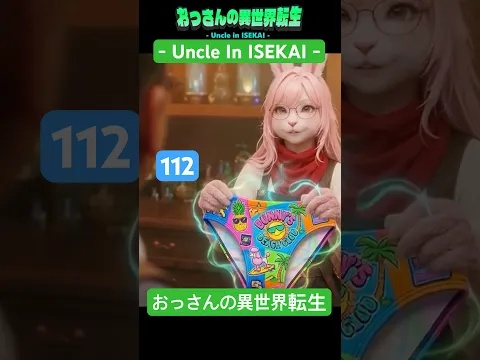 Uncle in ISEKAI Episode 11